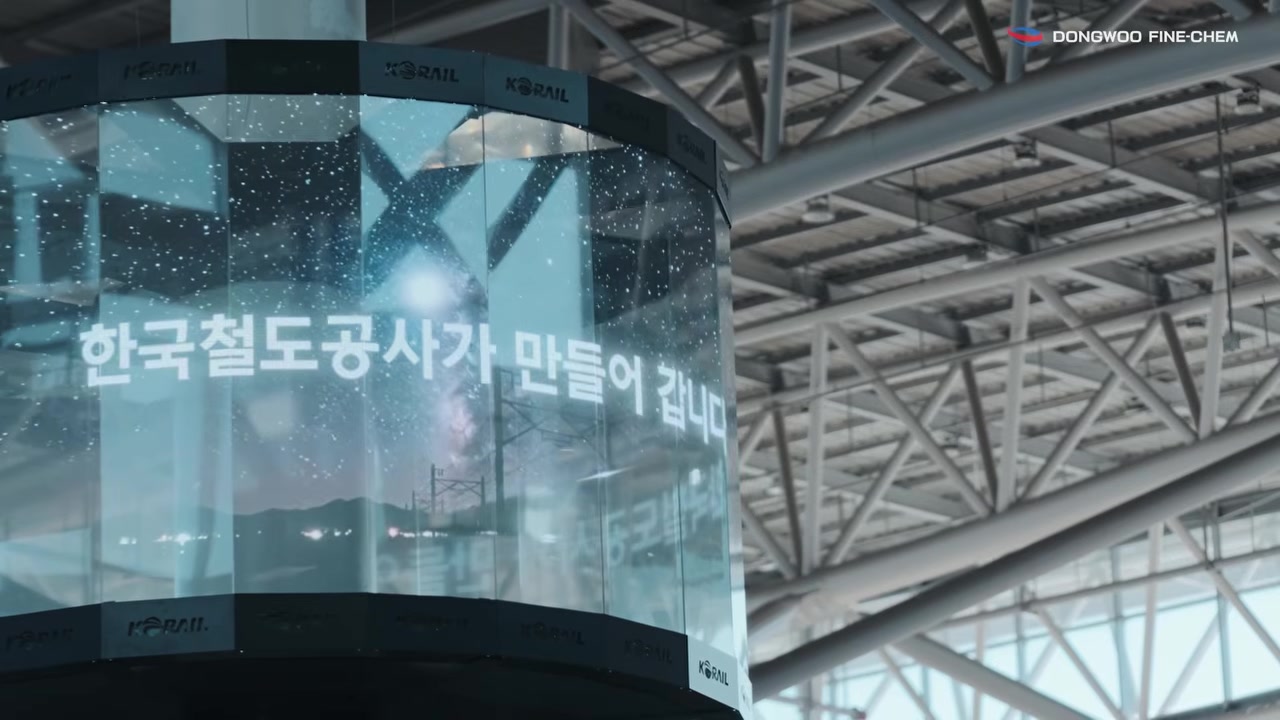 부산역 투명 LED 설치 모습